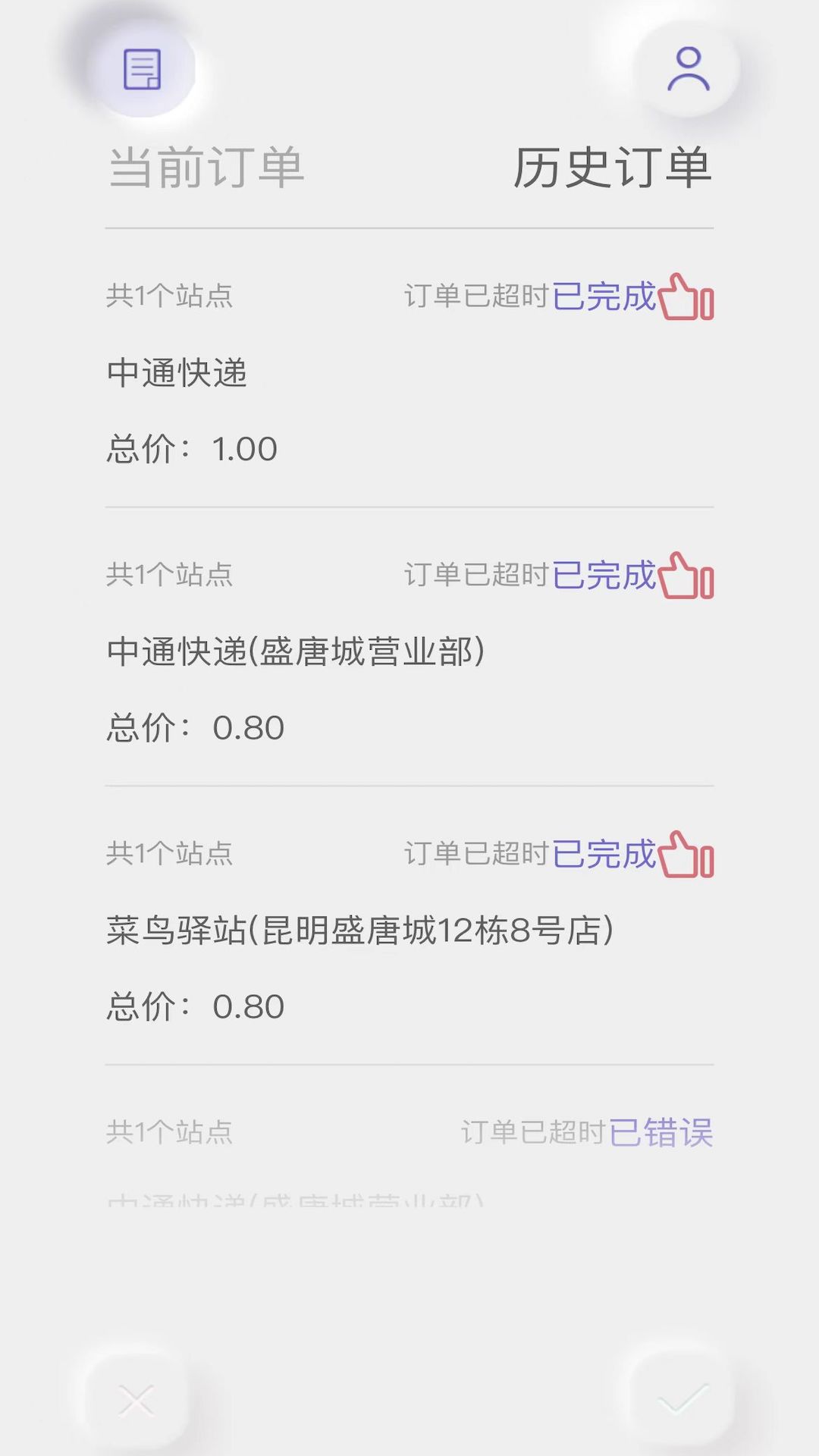 取物兼职端app官方版图2