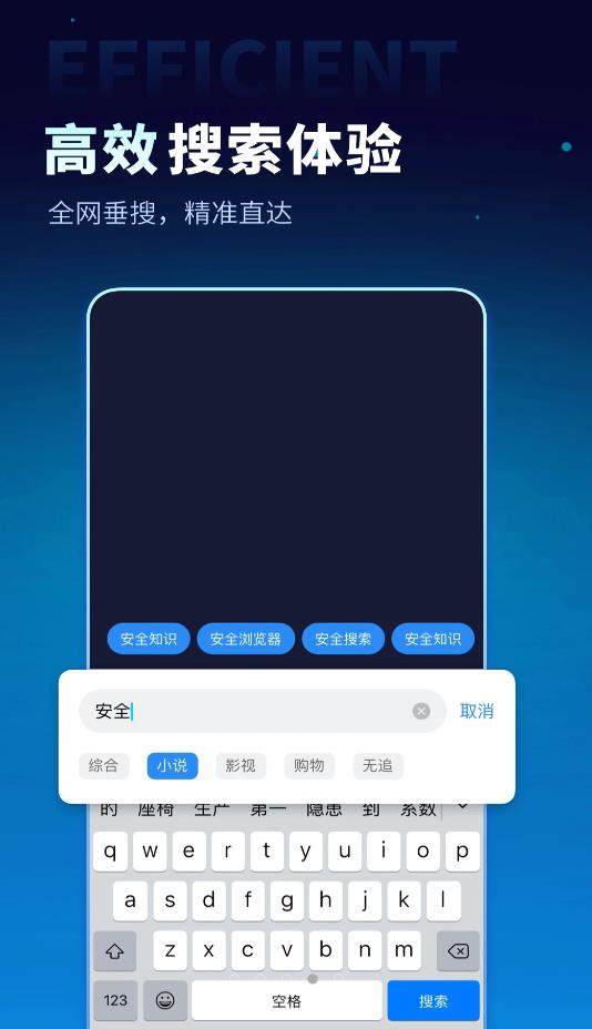 无追隐私保护app官方版图1