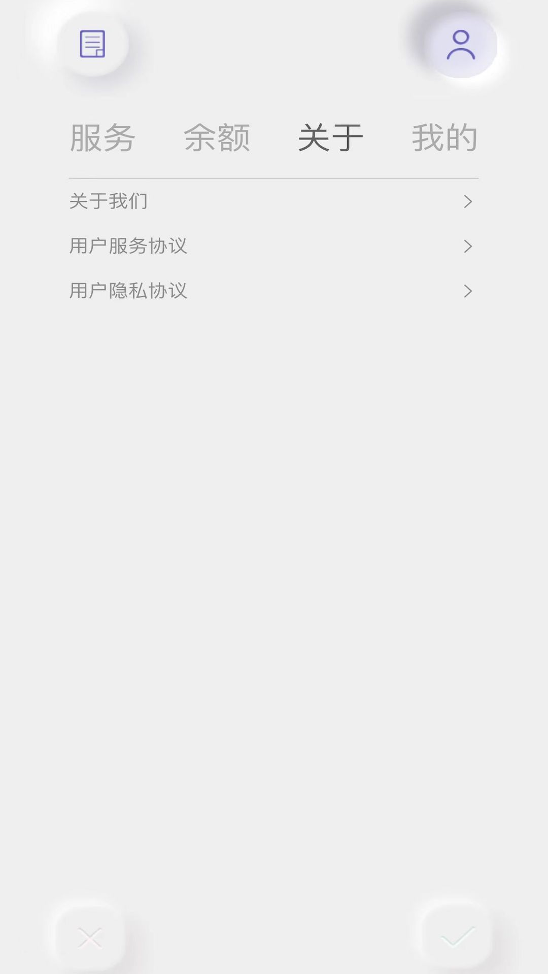 取物兼职端app官方版图3