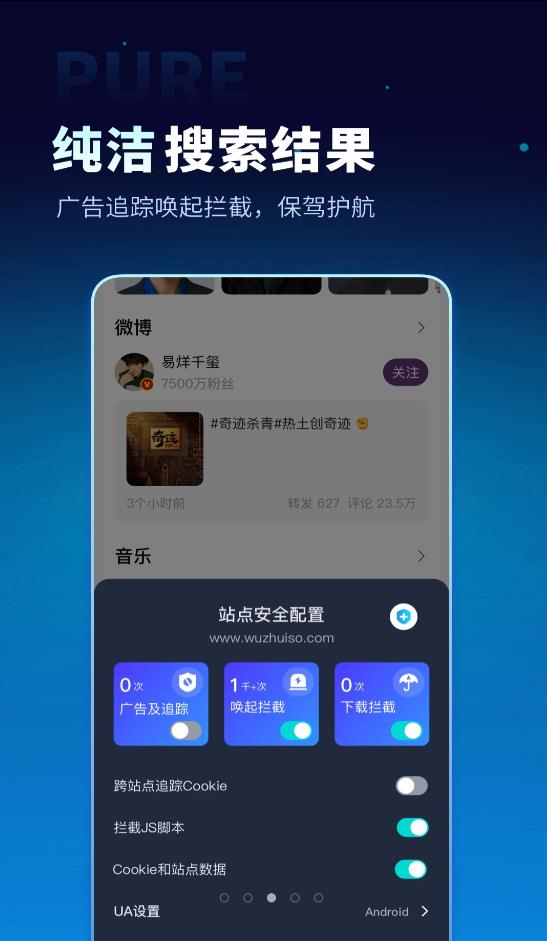 无追隐私保护app官方版图2