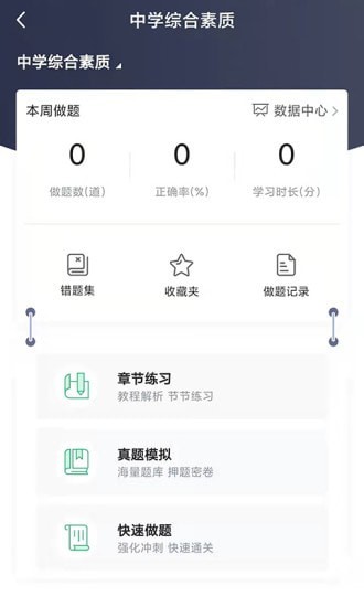 速度学app图2