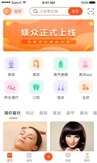 媄众app图片1