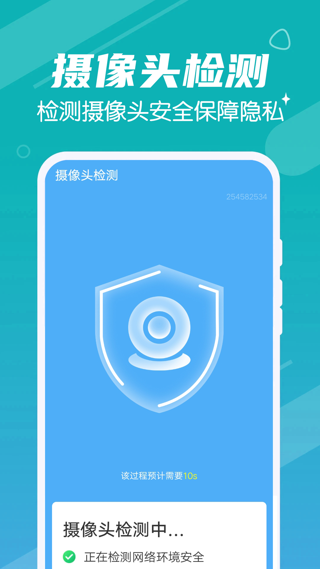迅速清理管家app图片1