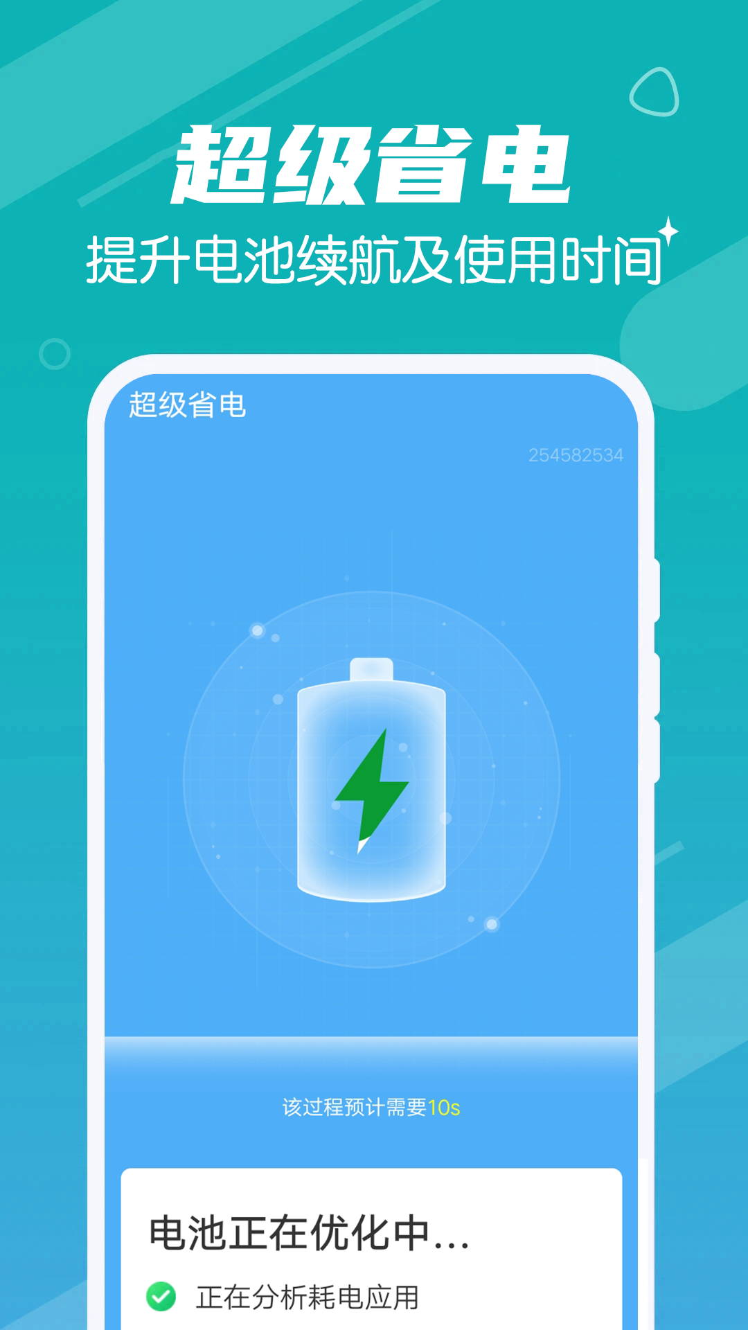 迅速清理管家app图片2