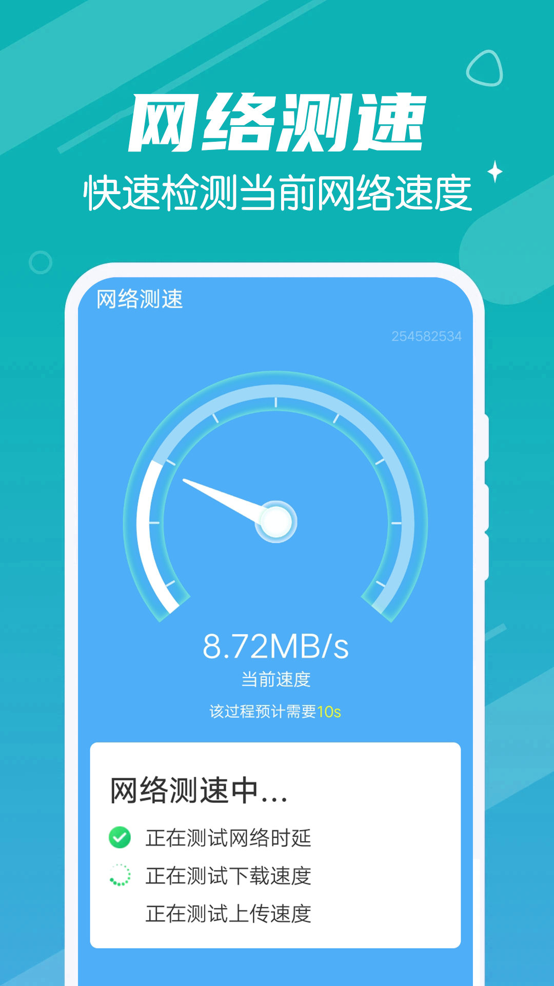 迅速清理管家app图3