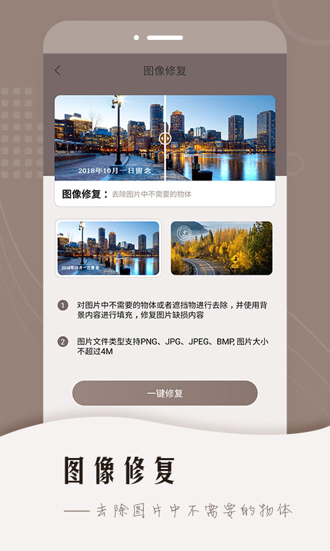智能老照片修复永楚app图3
