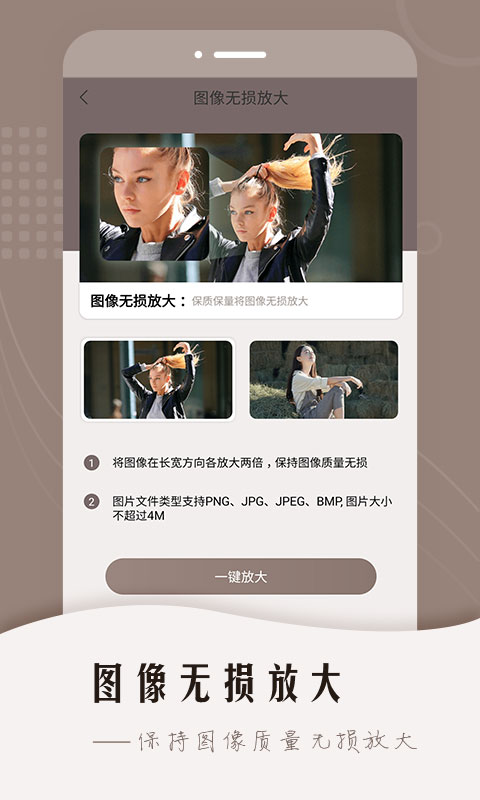 智能老照片修复永楚app图2