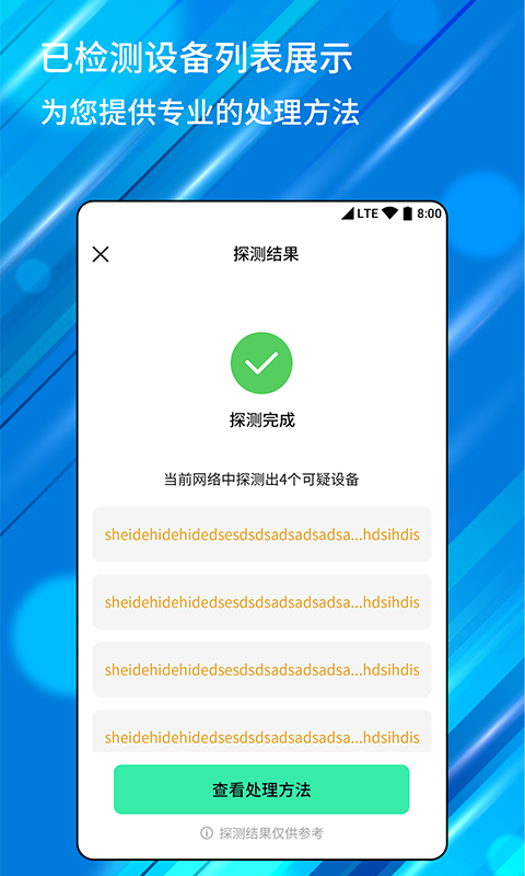 针孔摄像头检测器app图2