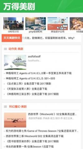 万得美剧播放器app手机版图2