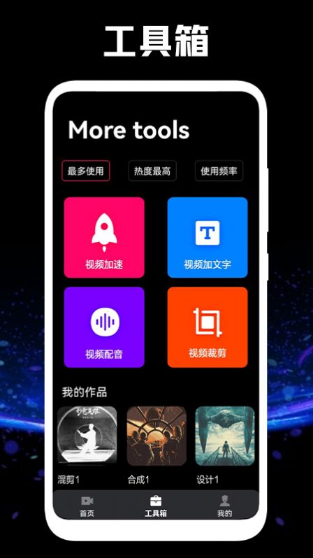 星空视频加速app官方版图1