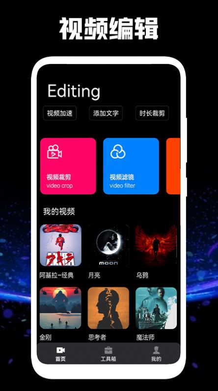 星空视频加速app官方版图3