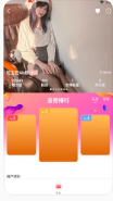 来聊蜜桃视频交友app手机版图1