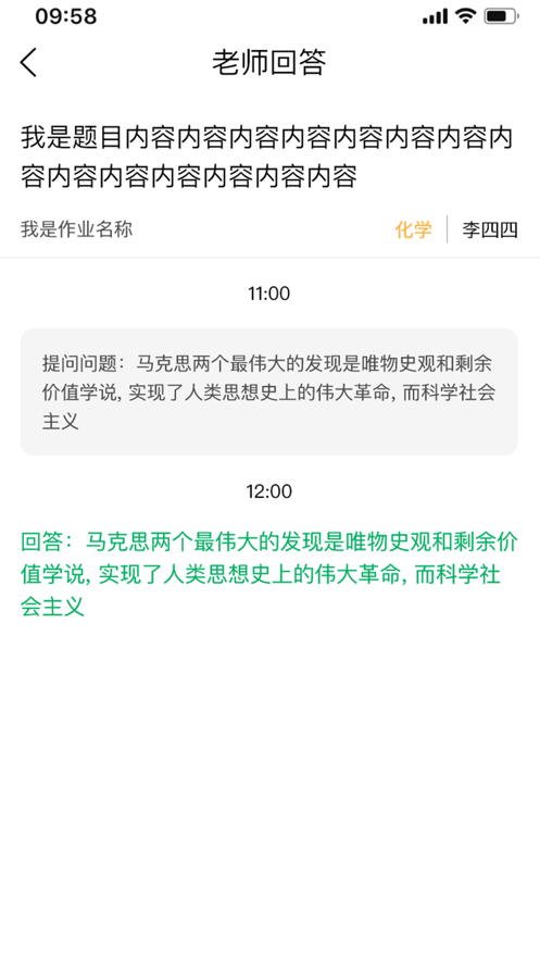 慧作业app图片1