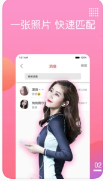 来聊蜜桃视频交友app手机版图2