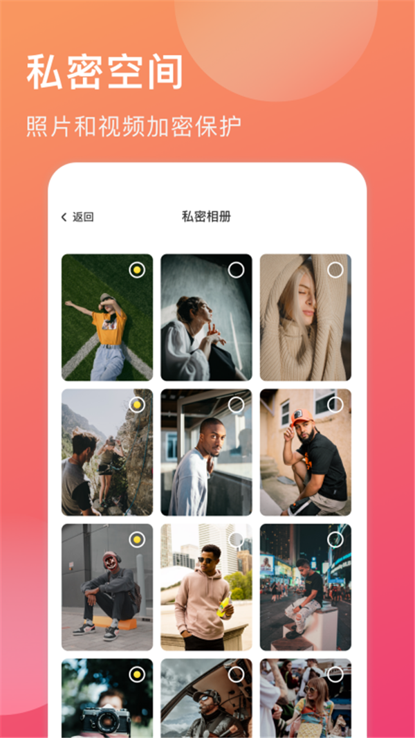 摸鱼记app图3