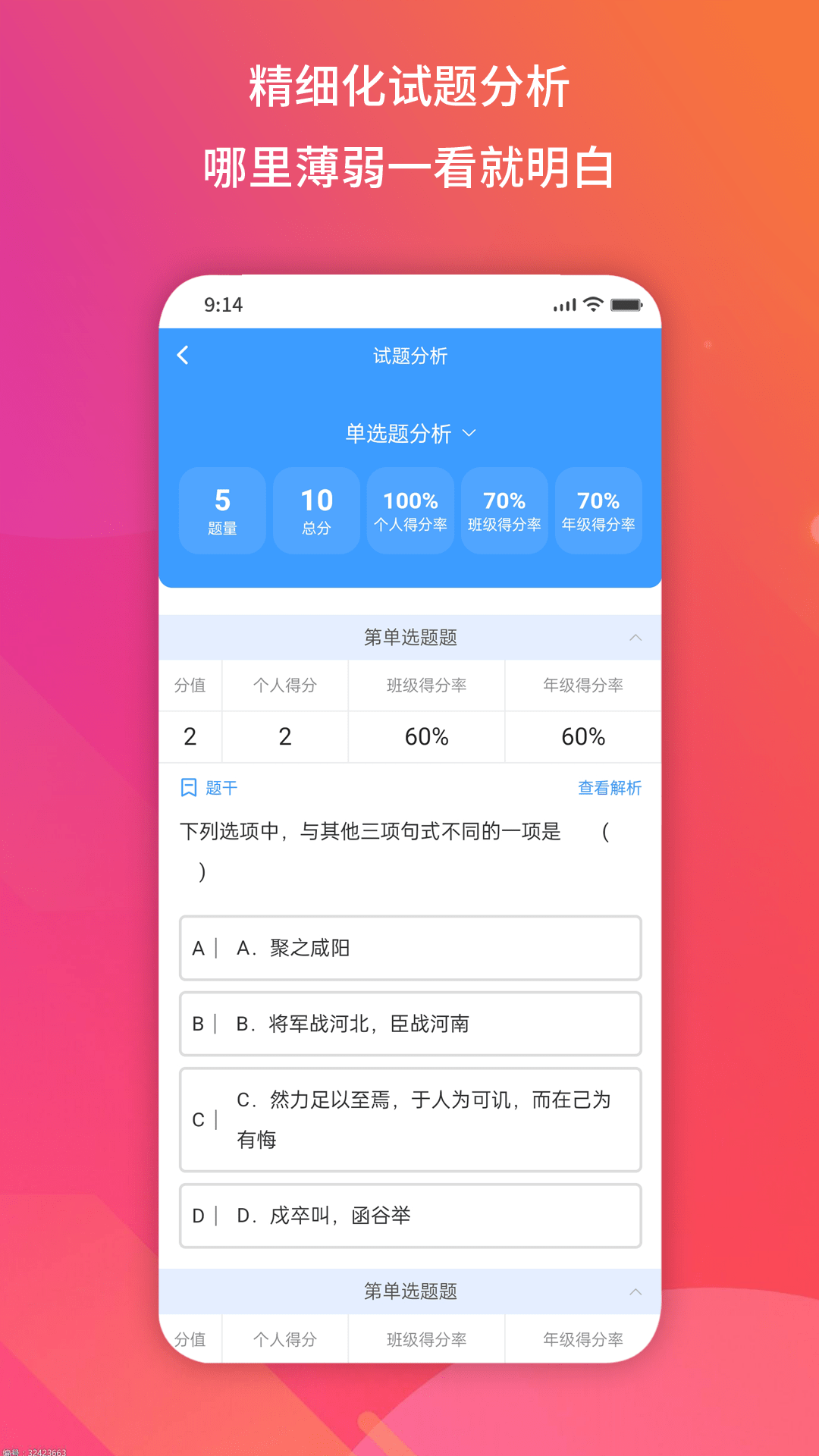 得正作业学生app官方版（智能作业系统）图1