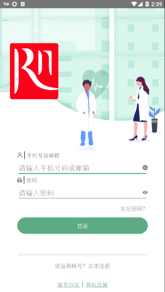 未然之光心眼动态心电记录仪app最新版图2