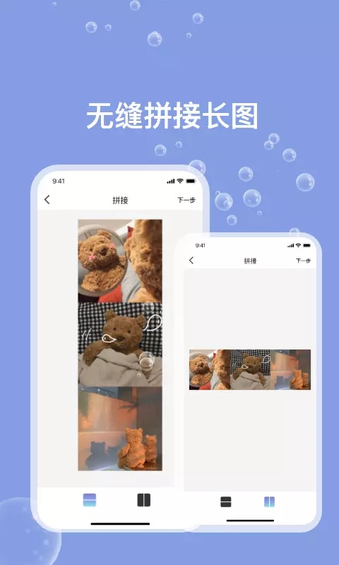 天天Ps图片编辑器app图片1