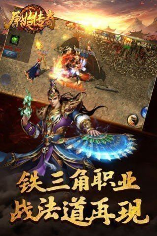 原始小极品传奇手游图3