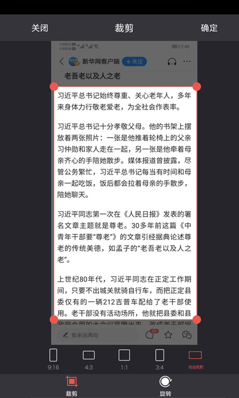 读光文字识别app官方版图1