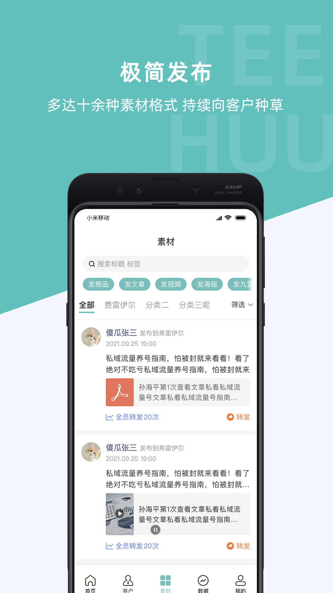 体慧服装定制app官方版图2