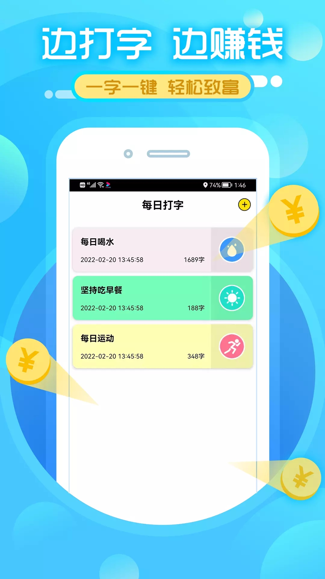 Typing记事app图片1