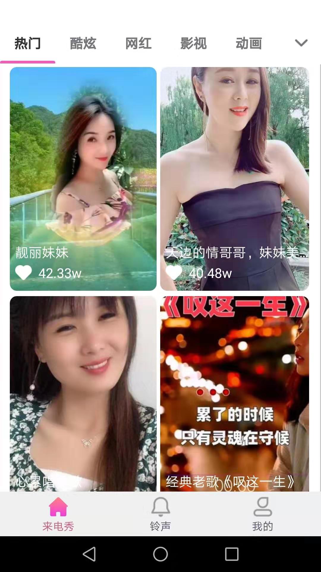 抖彩来电秀app图片1