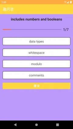 云之道问答app图片1