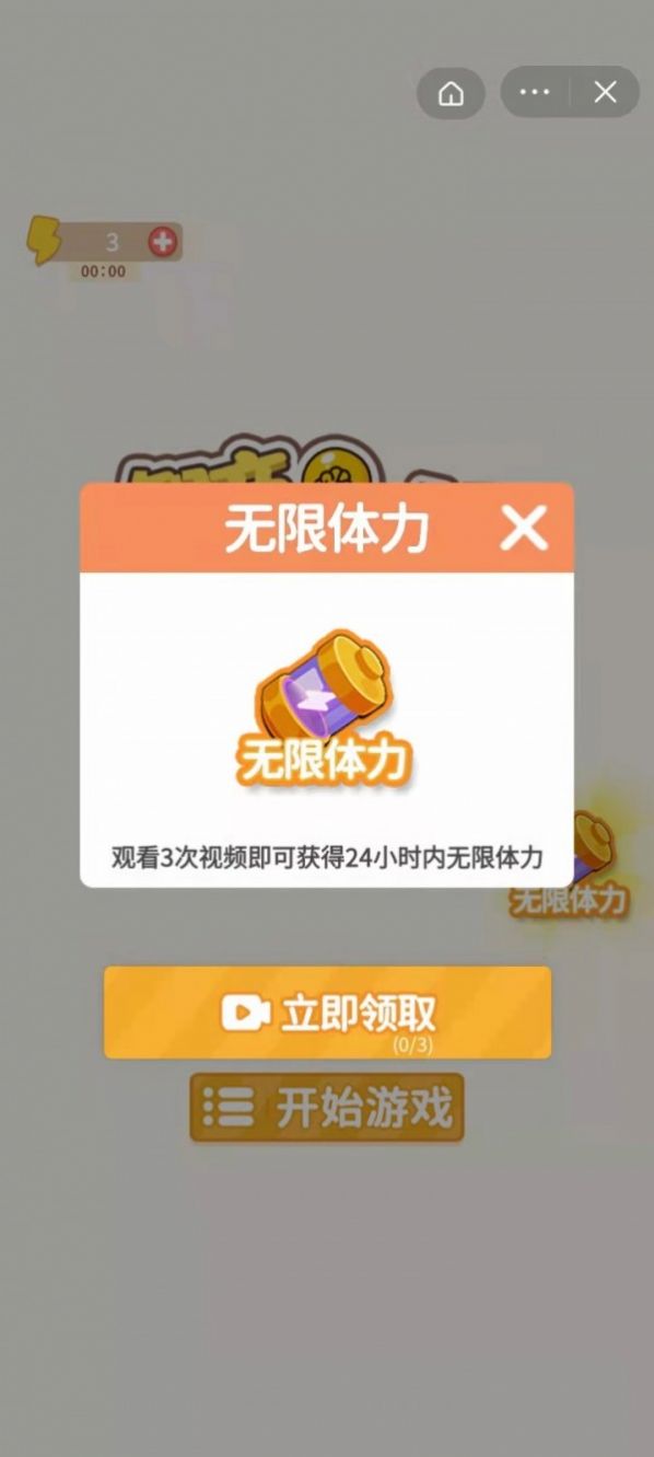 智商天花板游戏安卓版图2