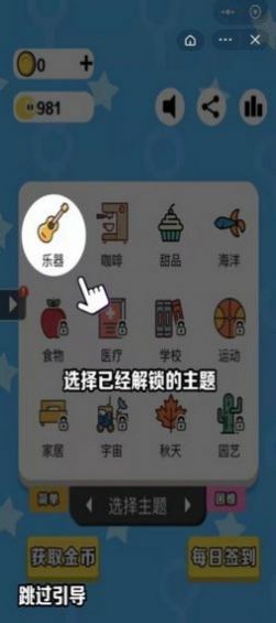 找到你眼瞎游戏图3