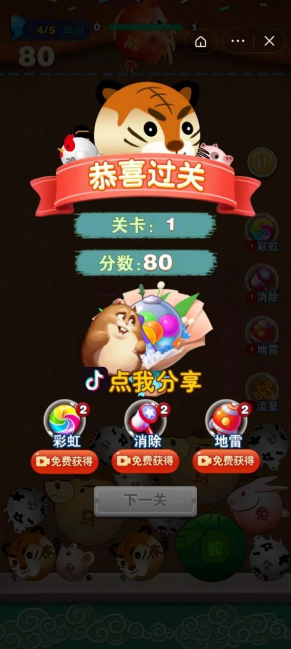 墩墩2048游戏红包版图3