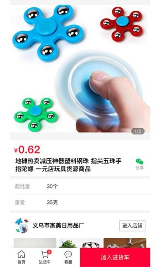 万货批发app图片1