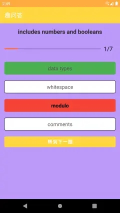 云之道问答app图2