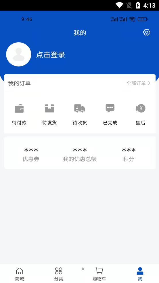 万福惠民云商城app官方版图3