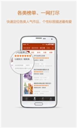 esj轻小说app手机版图3