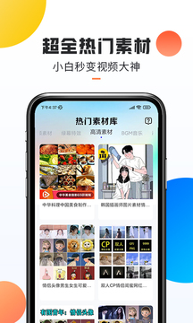 热门素材app图片1