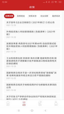 中小企助查咨询app手机版图1