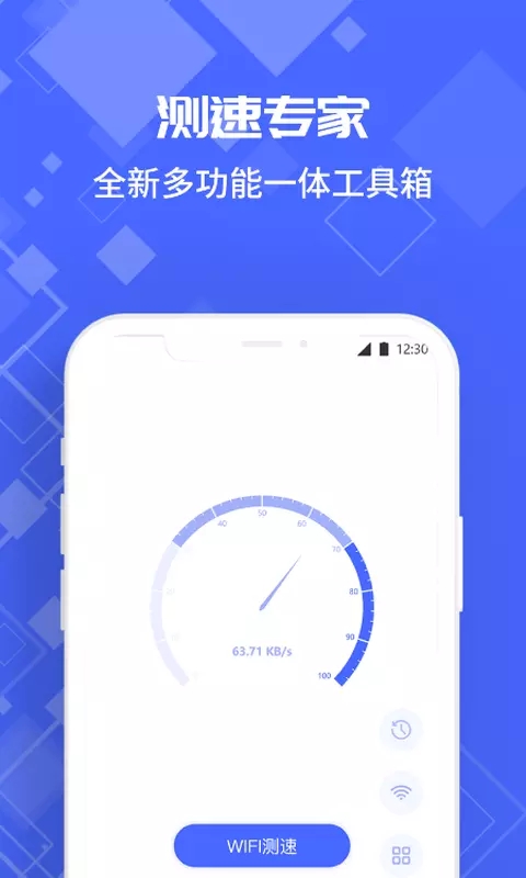 光环测速助手app官方版图3