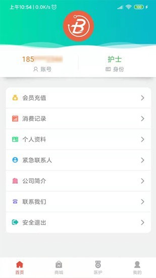 医疗帮app图3