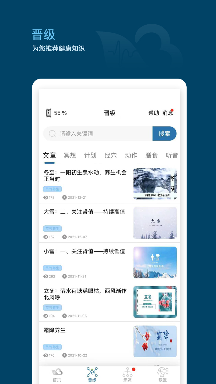 天和云脉app图1