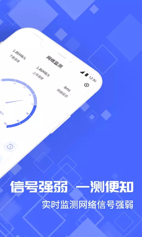 光环测速助手app官方版图1