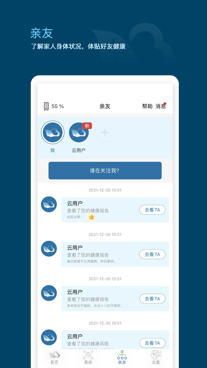 天和云脉app图2