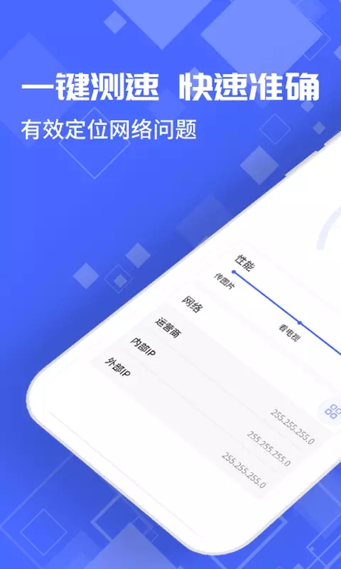 光环测速助手app官方版图2