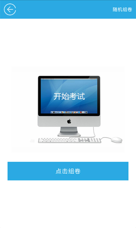 红笔考典Pro考试题库软件app手机版图2