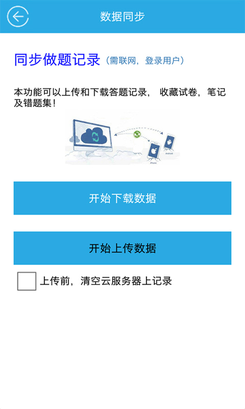 红笔考典Pro考试题库软件app手机版图3