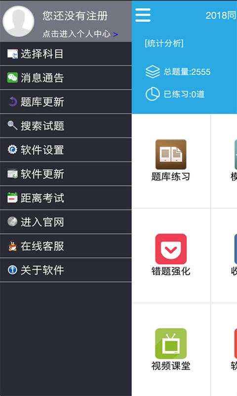 红笔考典Pro app图片1