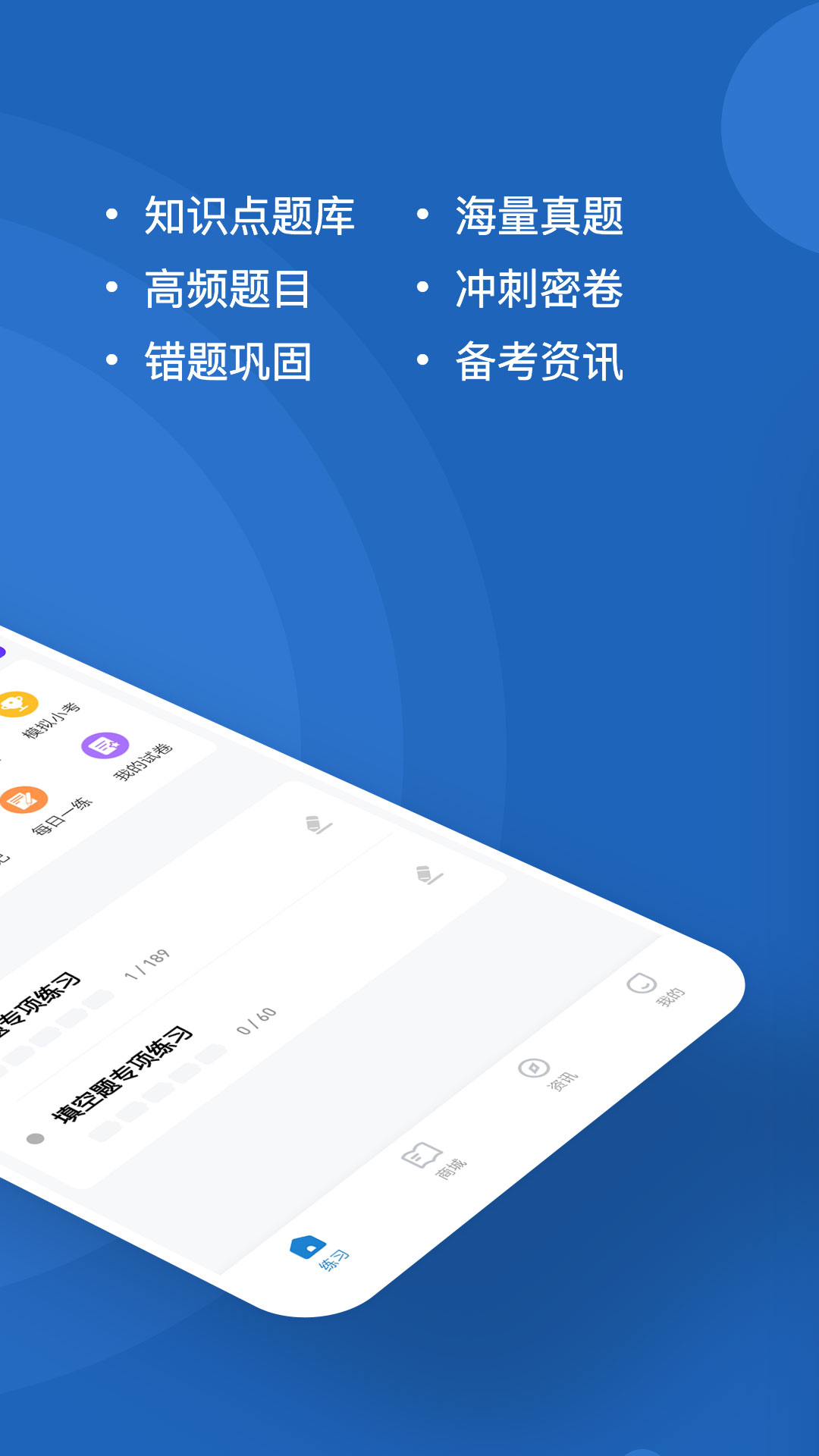 计算机二级练题狗app图片1