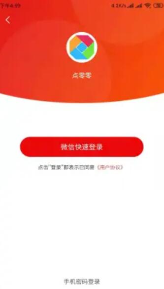点零零app图2