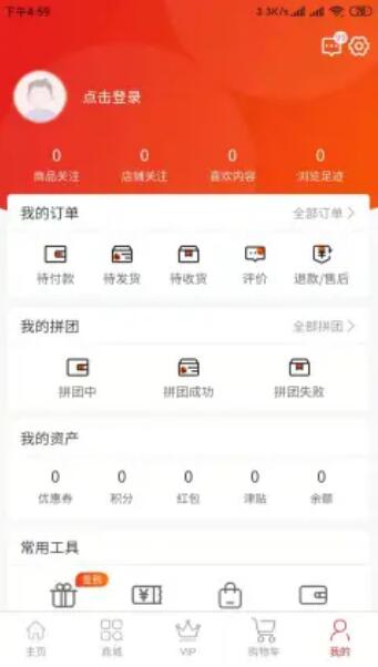 点零零app图3