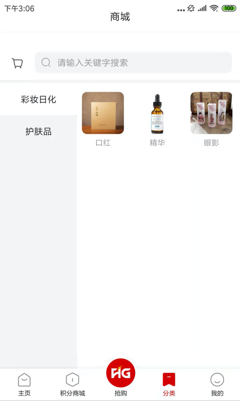 丽购优选app图1